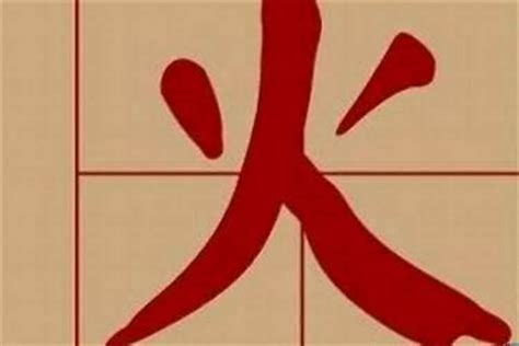 火名|宝宝起名 带火的男孩名字大全集